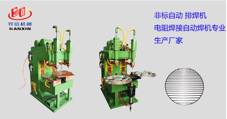 出口圓形燒烤網(wǎng)片自動焊專機