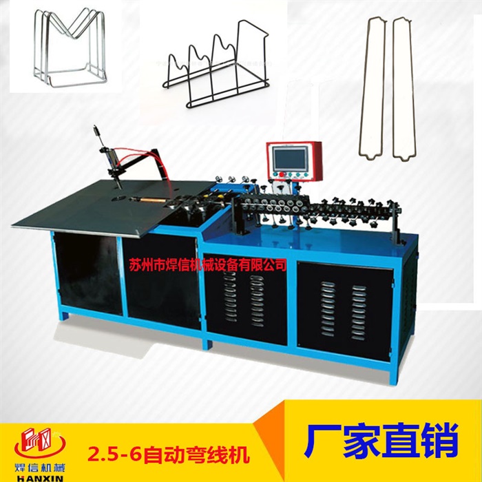 2.5-6mm全自動2D彎線機