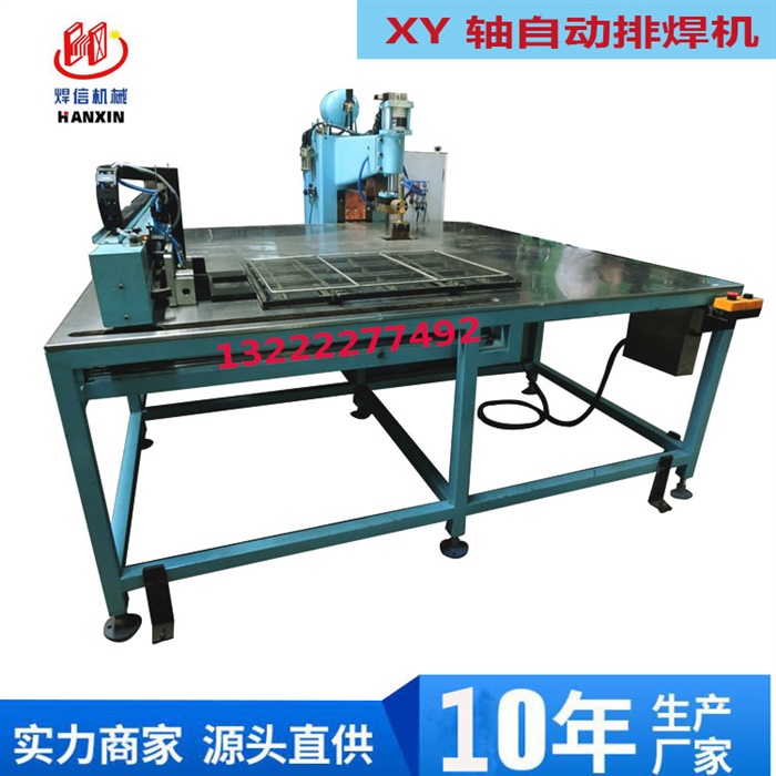 伺服控制XY軸自動(dòng)點(diǎn)焊機(jī) 自動(dòng)排焊機(jī) 網(wǎng)片排焊機(jī) 
